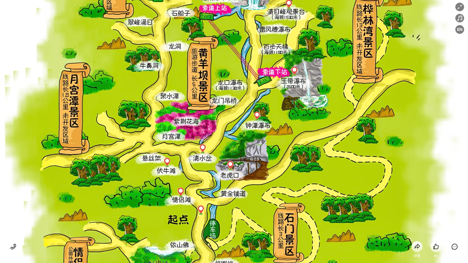 澄江景区导览系统